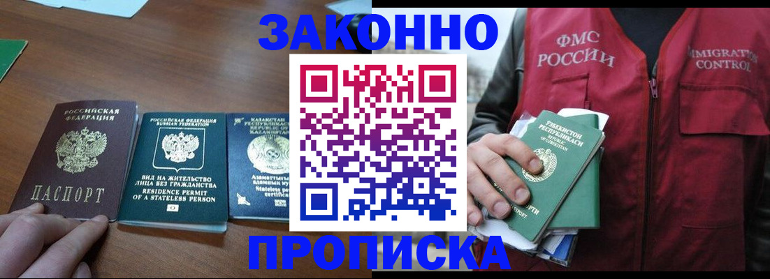 временная регистрация гарантия в Кяхте