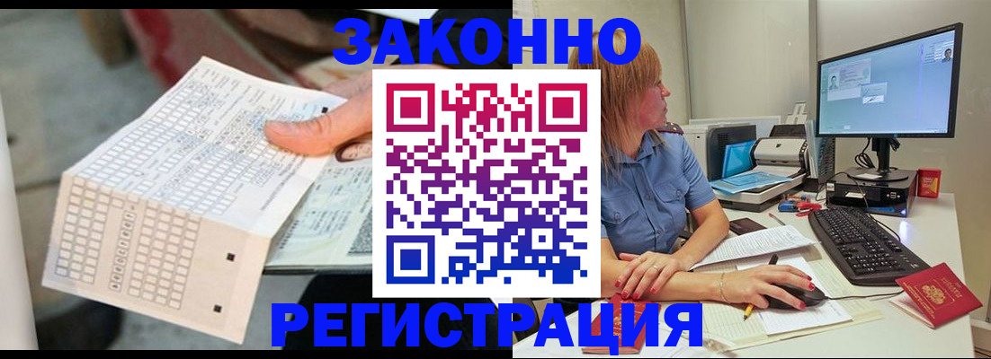 купить прописку в Кяхте