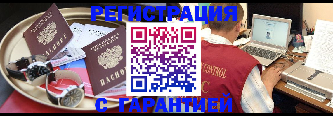 прописка регистрация в Кяхте