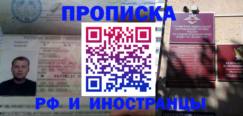 прописка регистрация в Кяхте