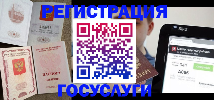 прописка в Кяхте