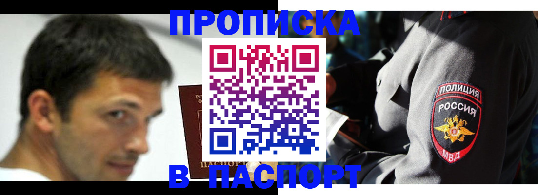 временная регистрация в квартире в Кяхте