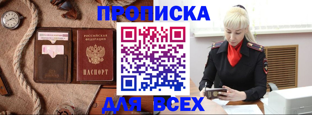 прописка гарантия в Кяхте