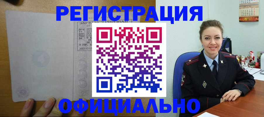 прописка в квартире в Кяхте