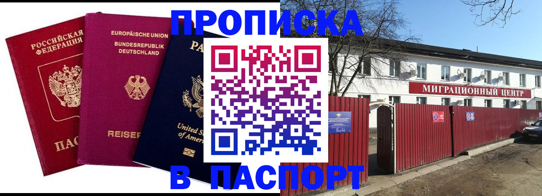 прописка в квартире в Кяхте