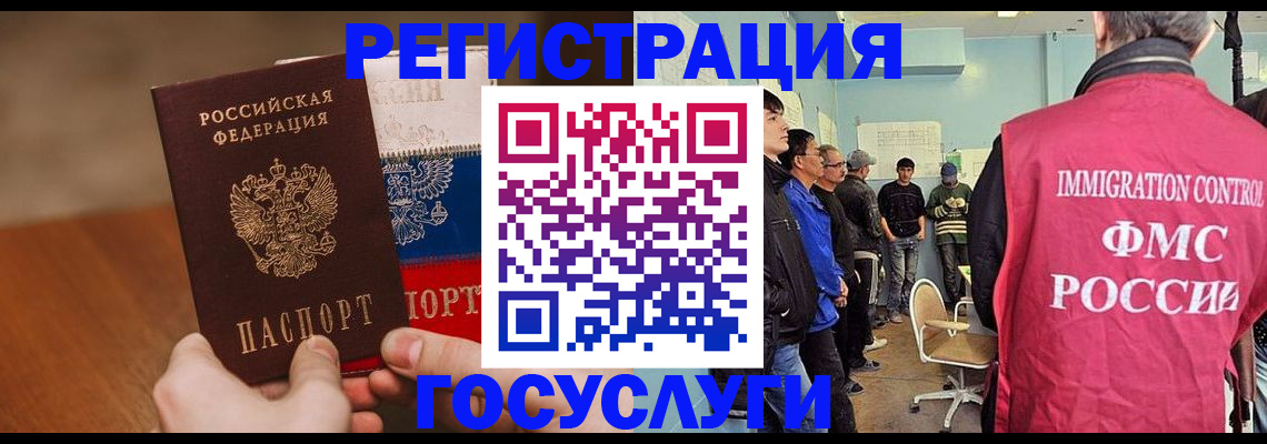 регистрация для дет. сада в Кяхте
