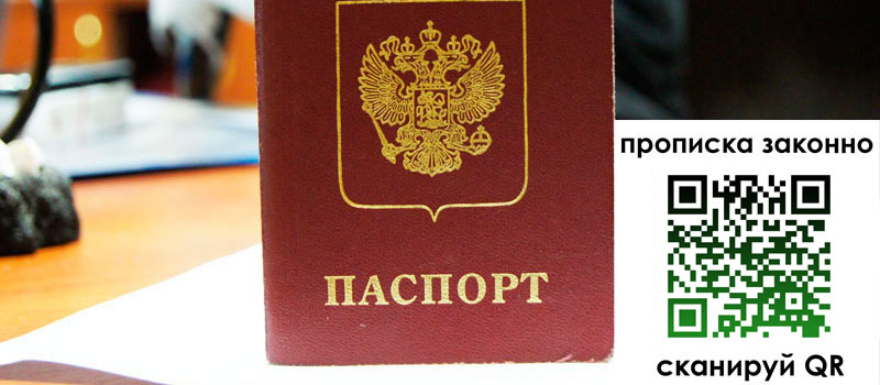 регистрация в Кяхте регистрация в Кяхте